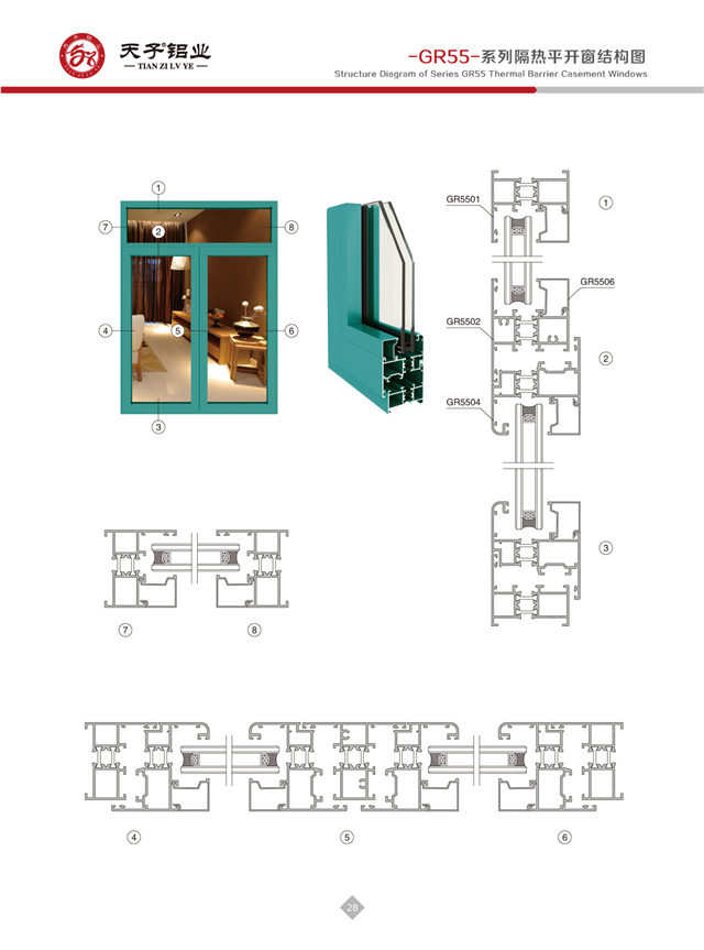 -GR55-系列隔熱平開(kāi)窗結(jié)構(gòu)圖