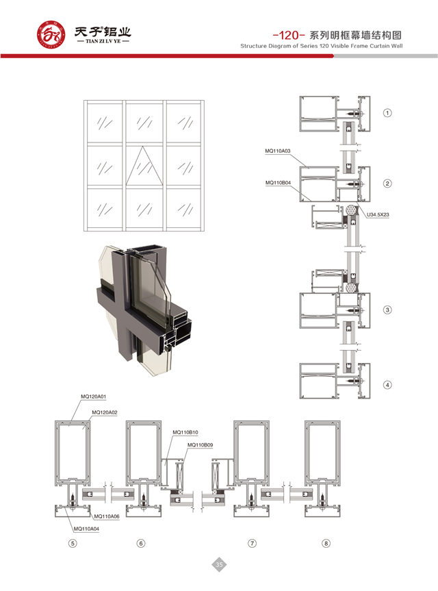 -120-系列明框幕墻結(jié)構(gòu)圖