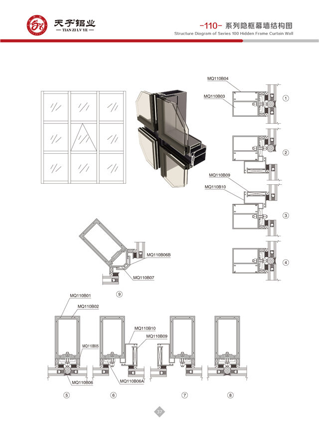 -110-系列隱框幕墻結構圖